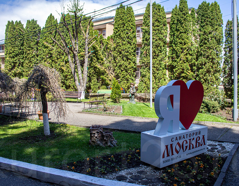 Санаторий «Москва», г. Кисловодск. Территория